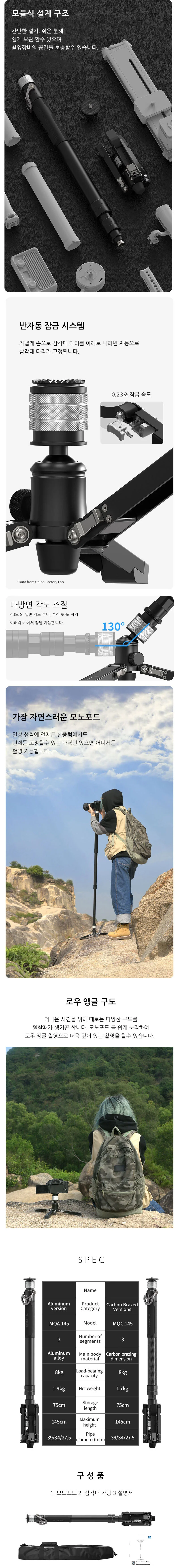 YC ONION Pineta 원터치 알루미늄 모노포드 삼각대 MQA145