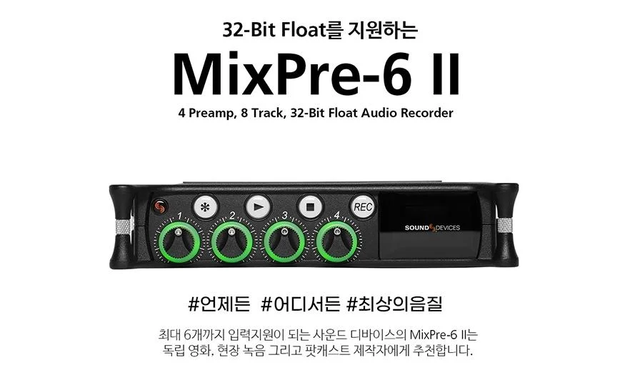 사운드 디바이스 Mixpre-6ll