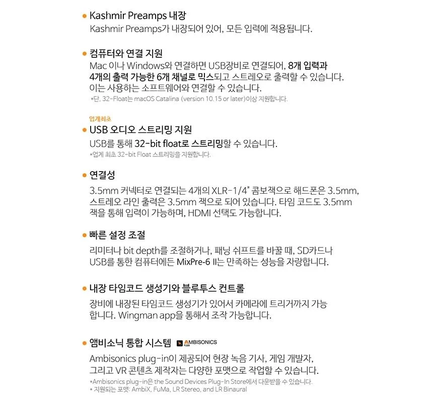 사운드 디바이스 Mixpre-6ll