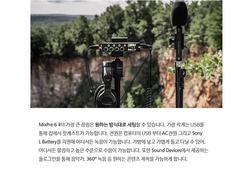 사운드 디바이스 Mixpre-6ll