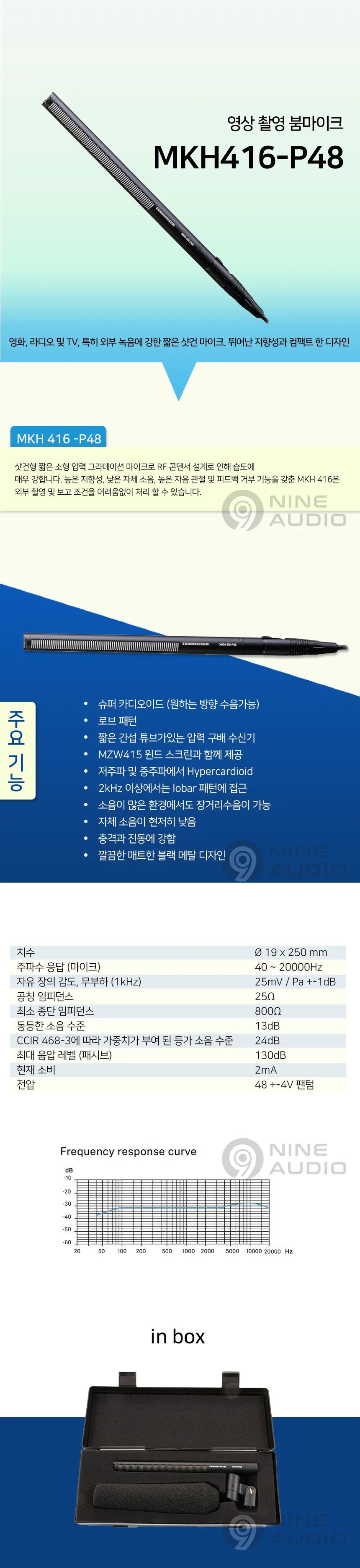 젠하이저 MKH 416 붐 SET