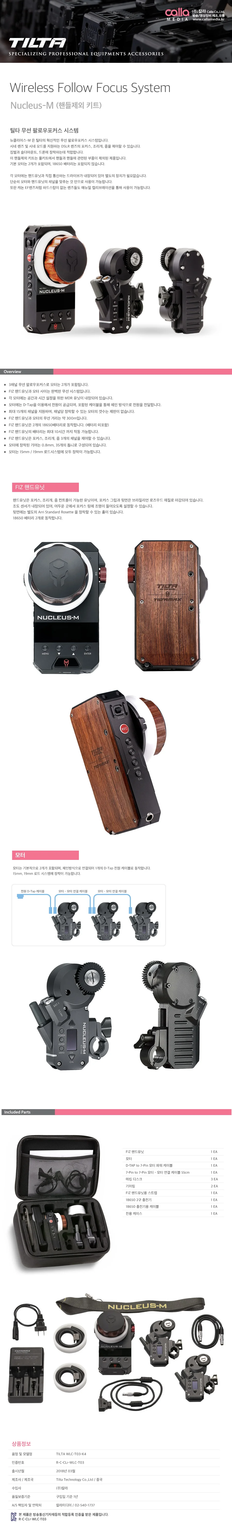 뉴클리언스 M 키트 4