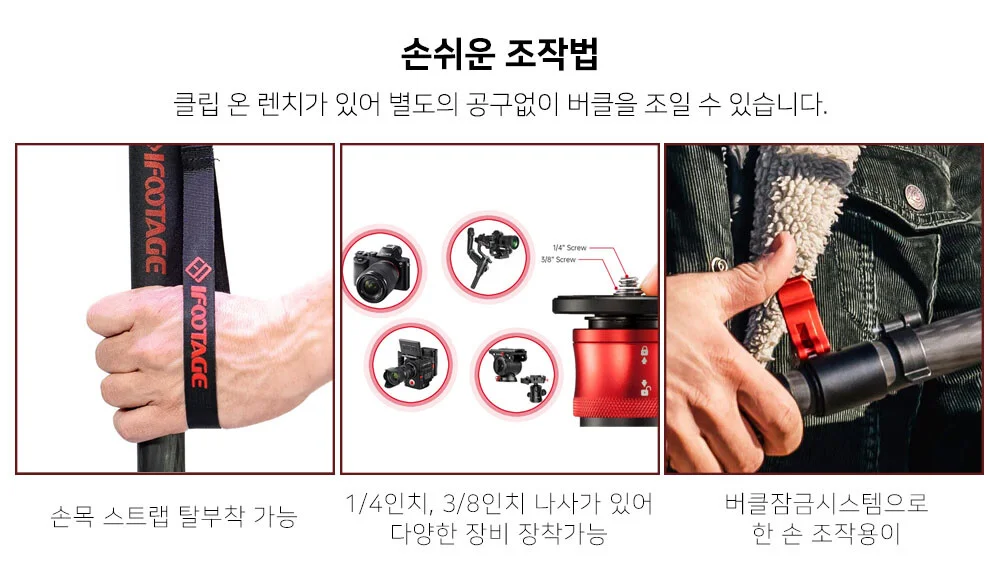 아이풋테이지 코브라3 모노포드