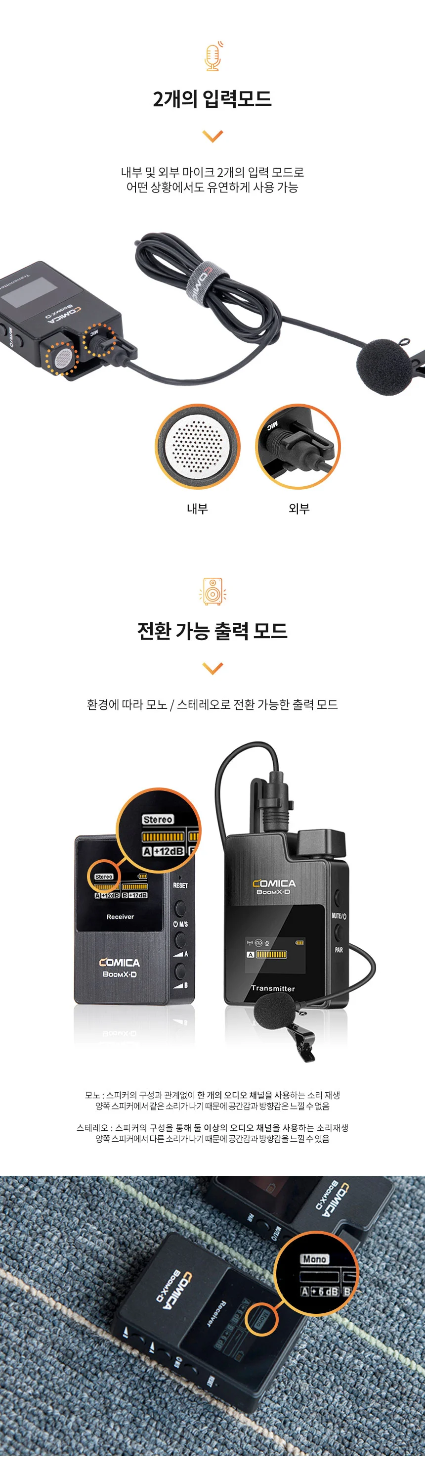 코미카 무선마이크