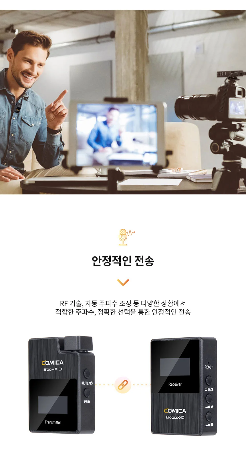 코미카 무선마이크