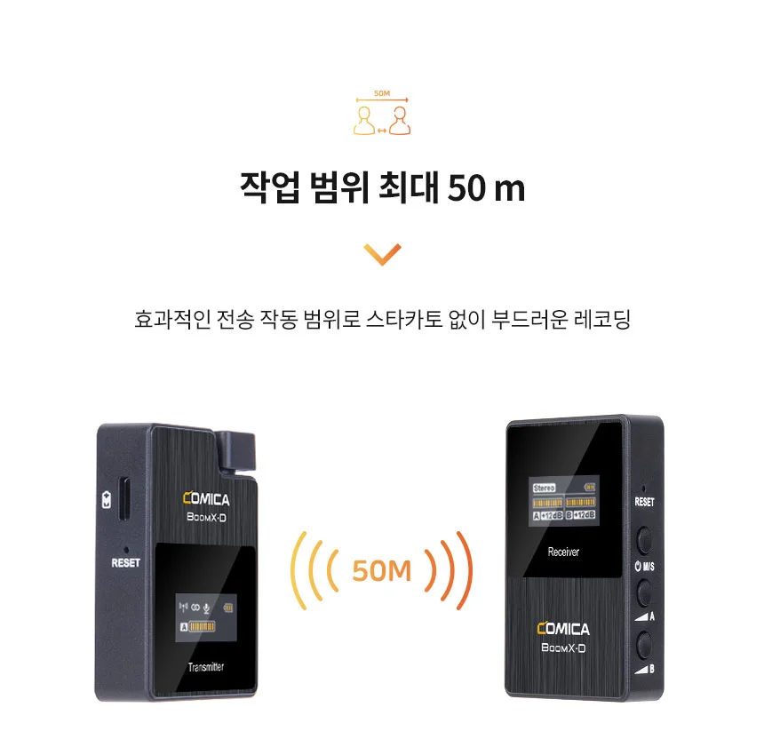코미카 무선마이크