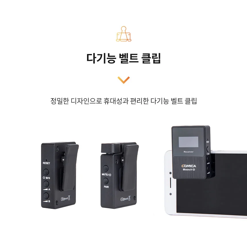 코미카 무선마이크