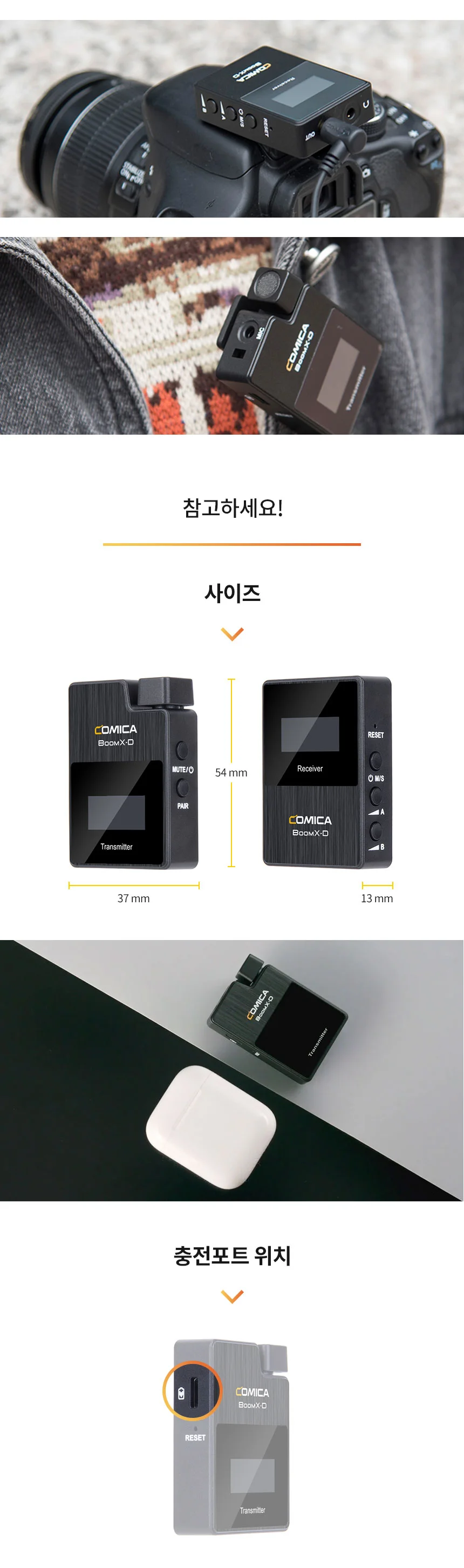 코미카 무선마이크