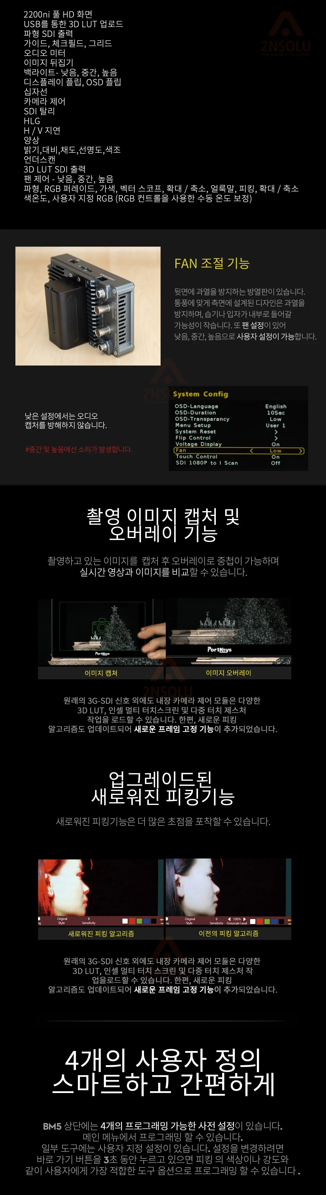 포트키 BM5lll WR 5.5인치 모니터