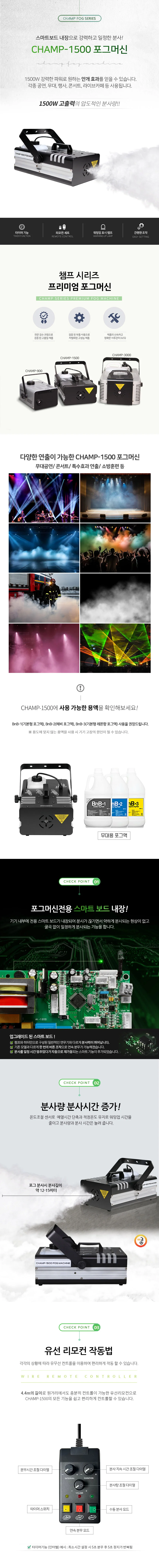 스모그 머신