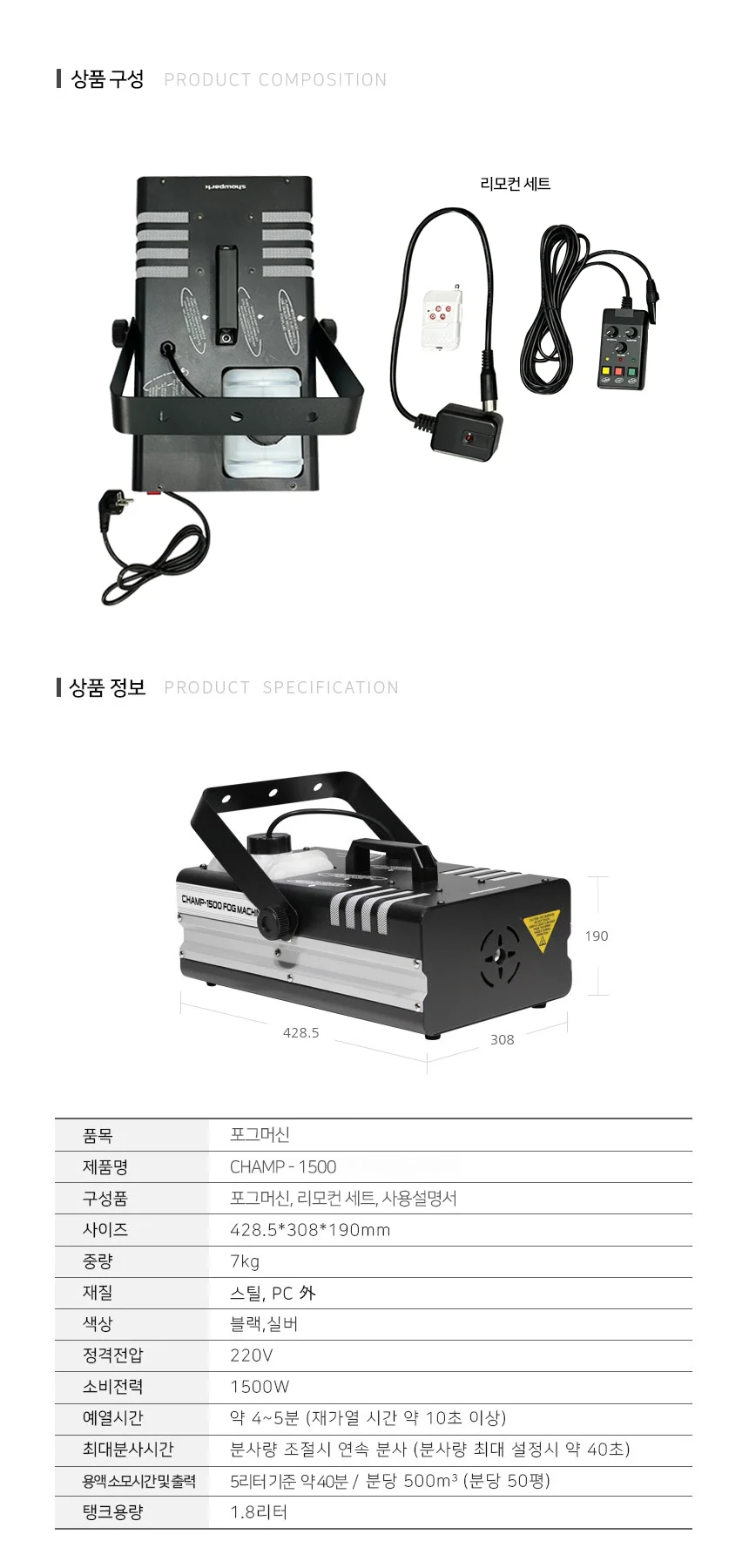 스모그 머신