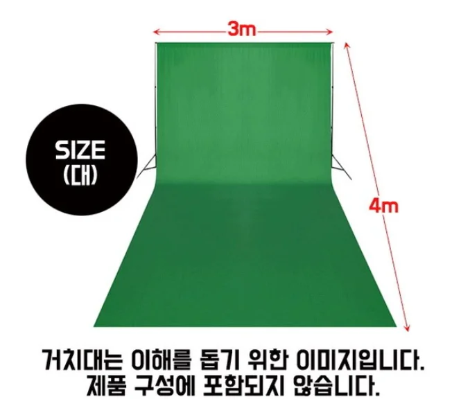 크로마키 그린천 ( 3X4m )