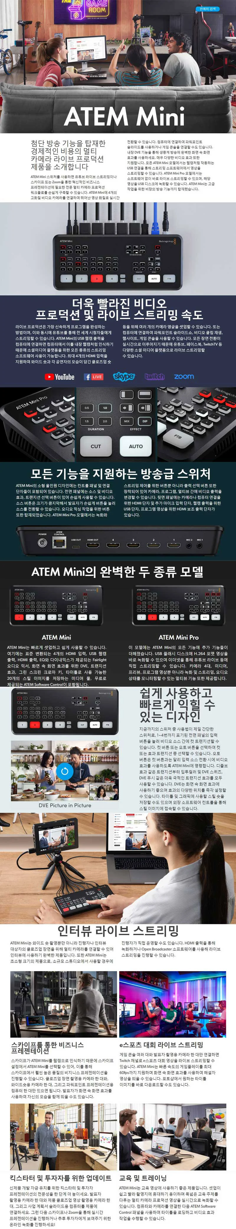 Blackmagicdesign ATEM Mini Pro