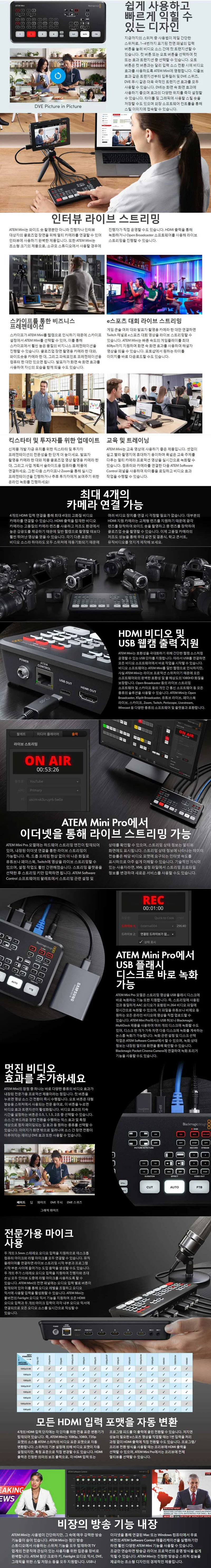 Blackmagicdesign ATEM Mini Pro