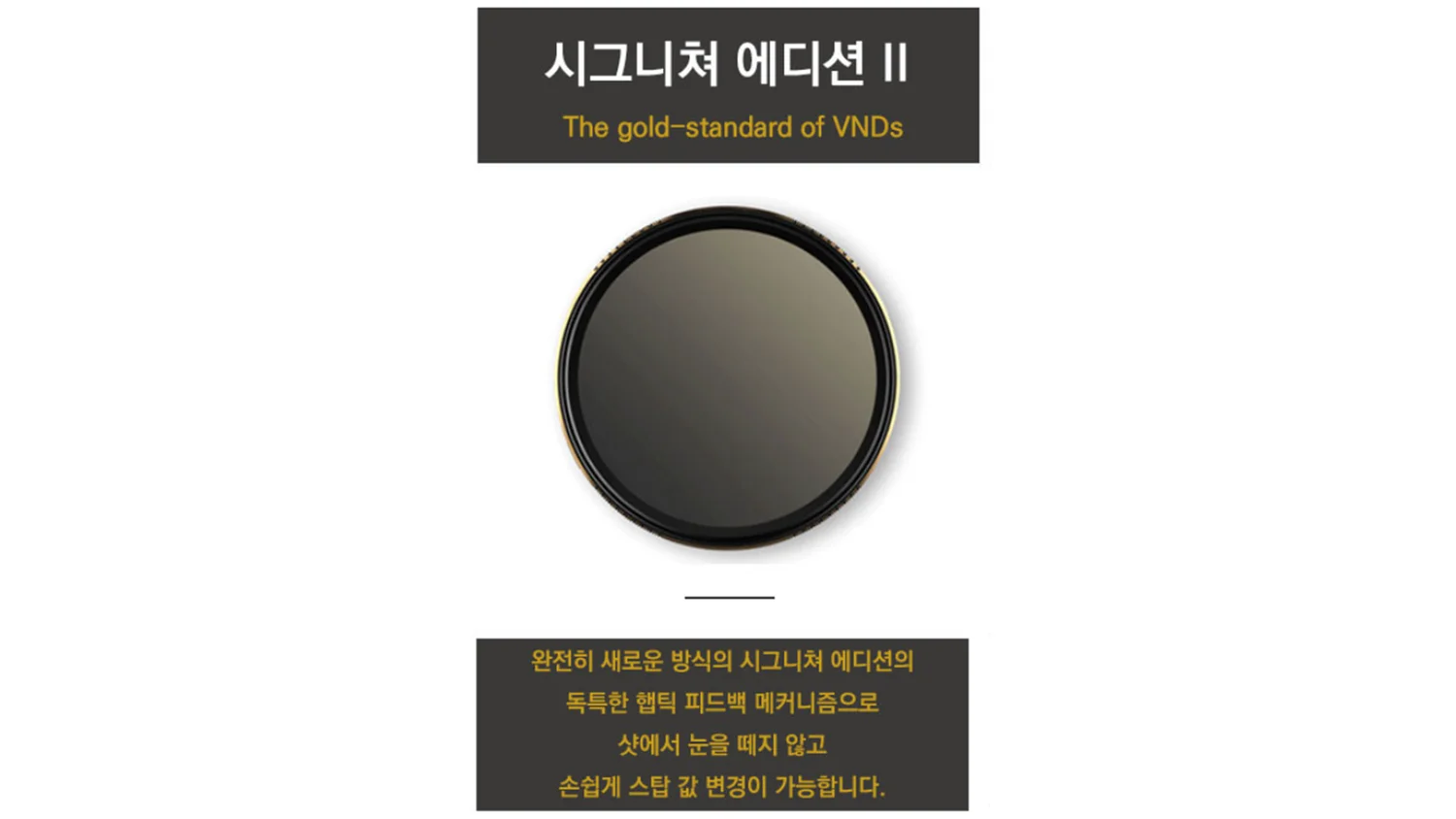 폴라프로 피터매키넌 시그니처에디션2 가변 ND필터 2-5 stop 82mm