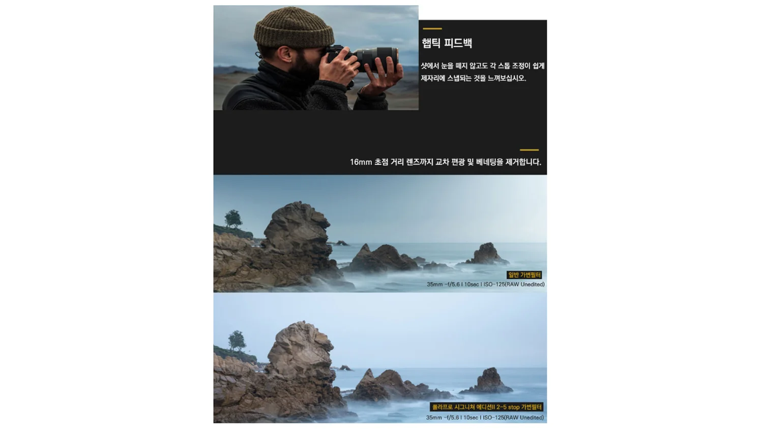 폴라프로 피터매키넌 시그니처에디션2 가변 ND필터 2-5 stop 82mm