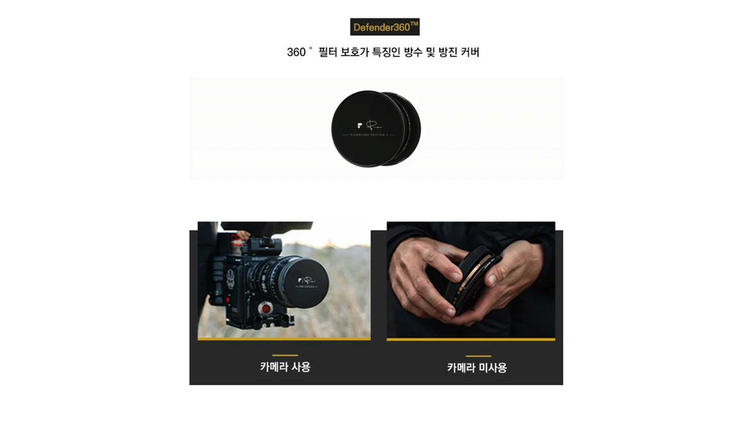폴라프로 피터매키넌 시그니처에디션2 가변 ND필터 2-5 stop 82mm