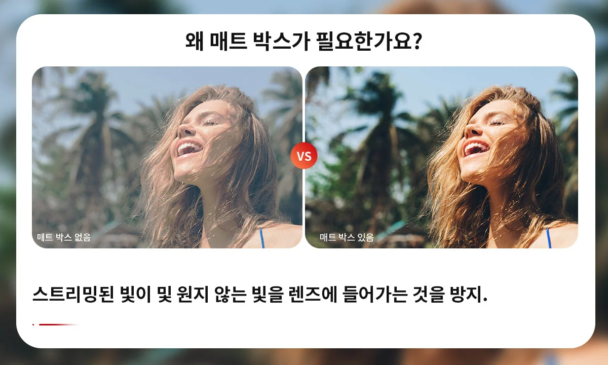 스몰리그 매트박스 경량