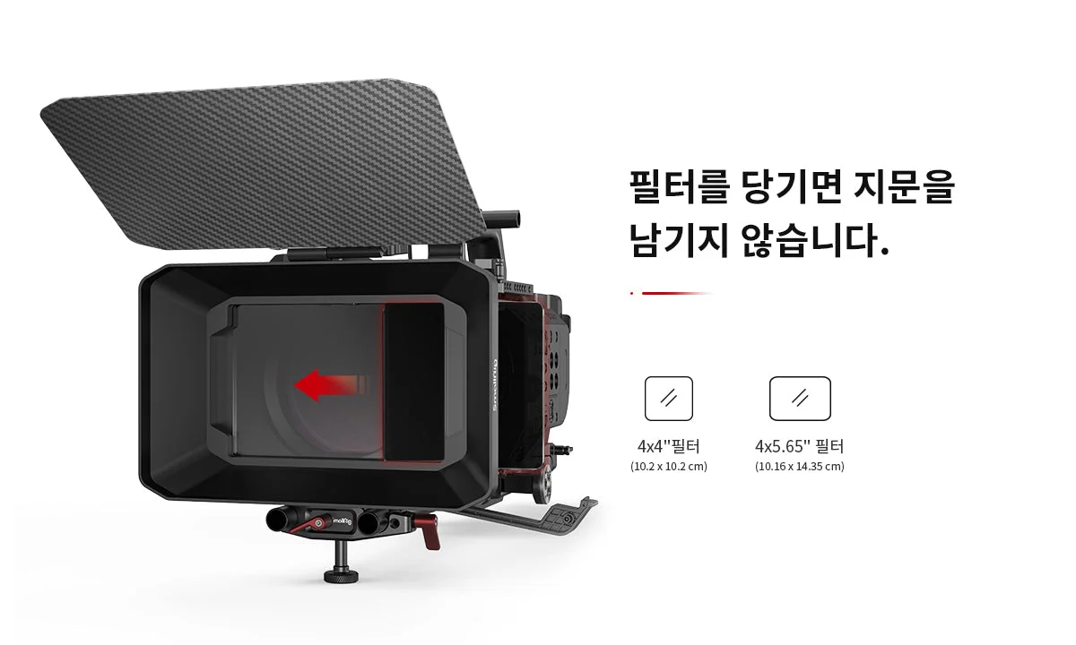 스몰리그 매트박스 경량
