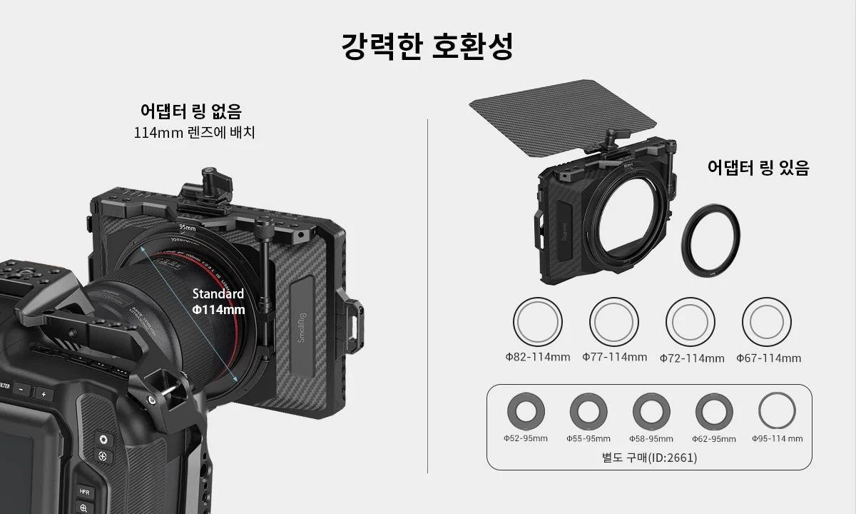 스몰리그 매트박스 경량