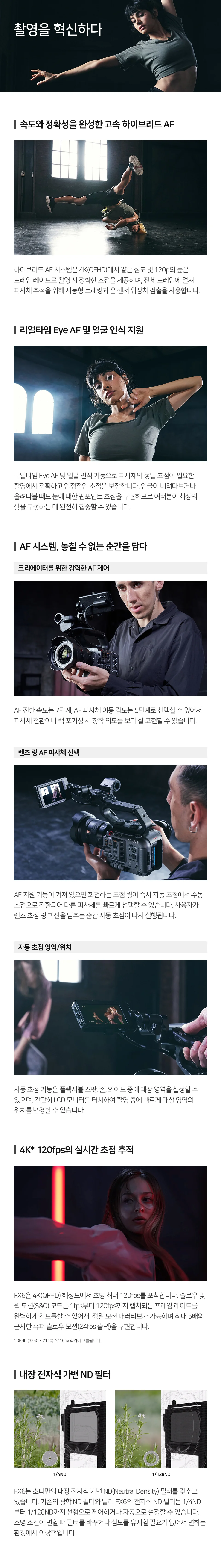 FX-6(CF 메모리카드포함)