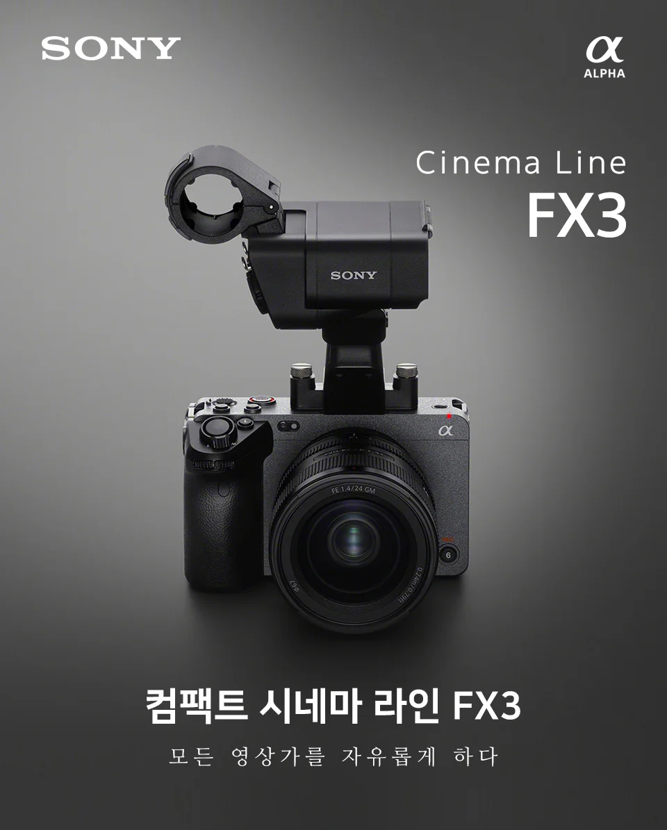 FX3(CF 메모리카드포함)