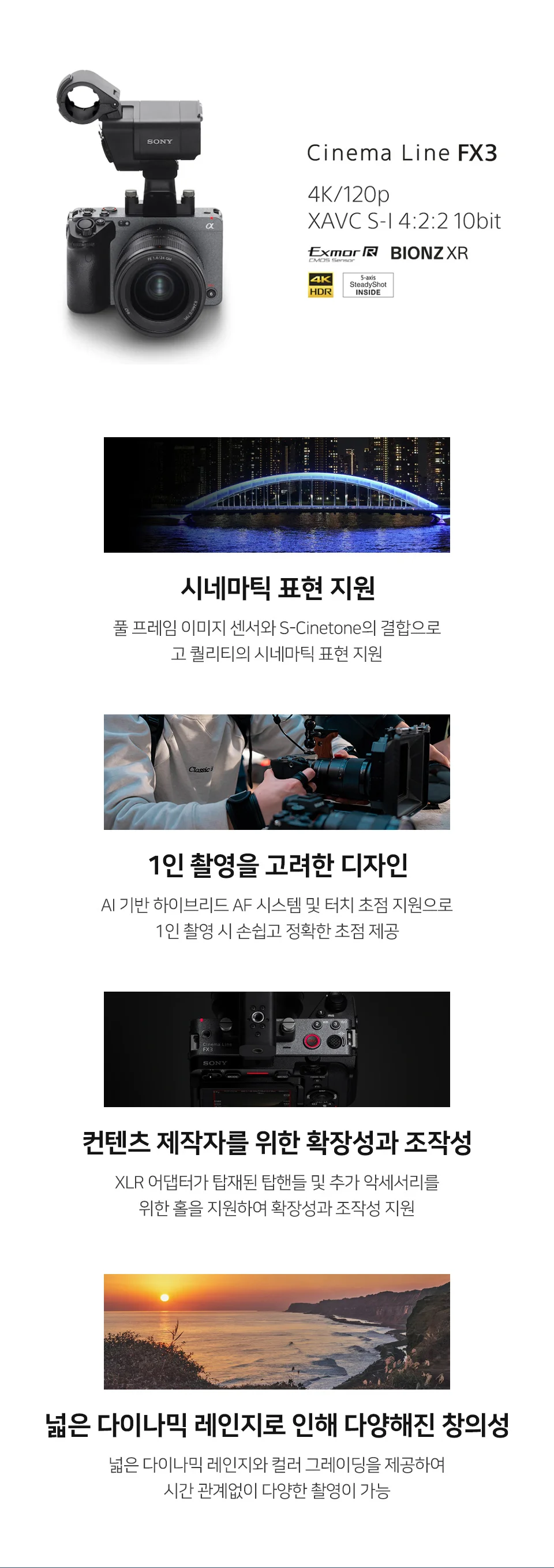 FX3(CF 메모리카드포함)