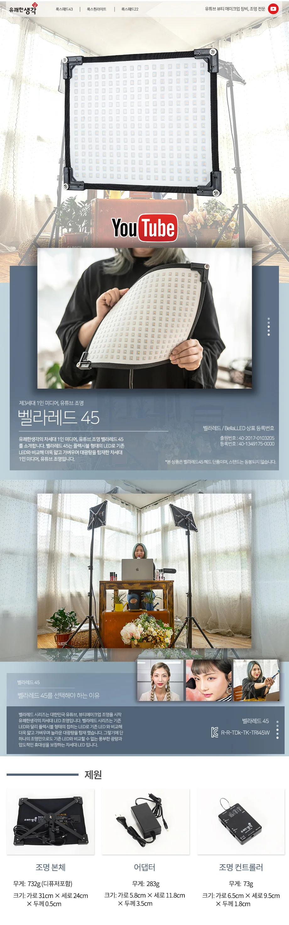 벨라LED 45 - 2ea