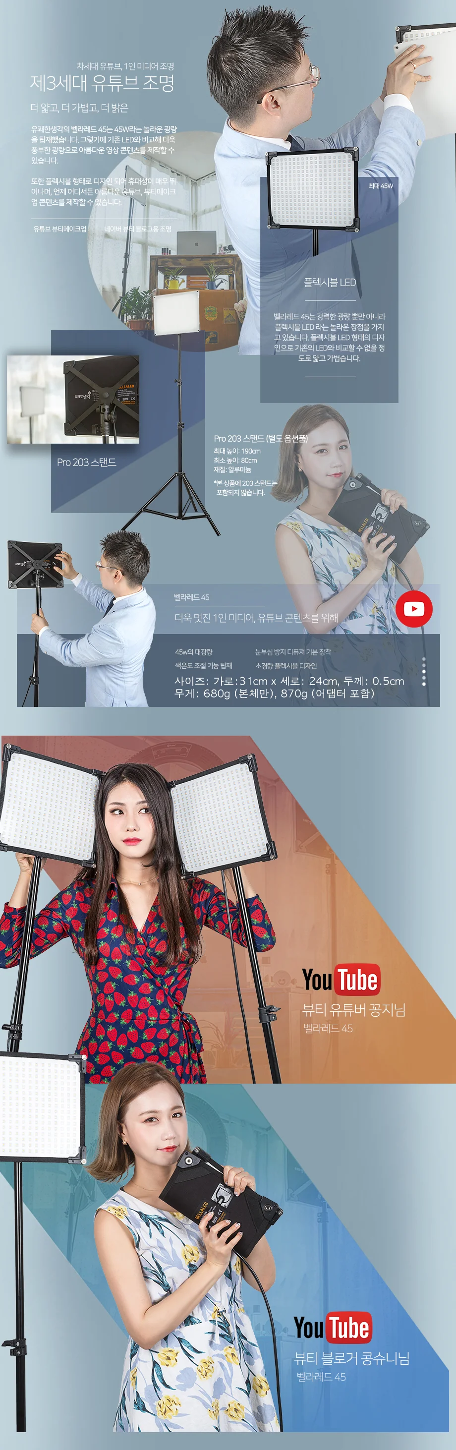벨라LED 45 - 2ea