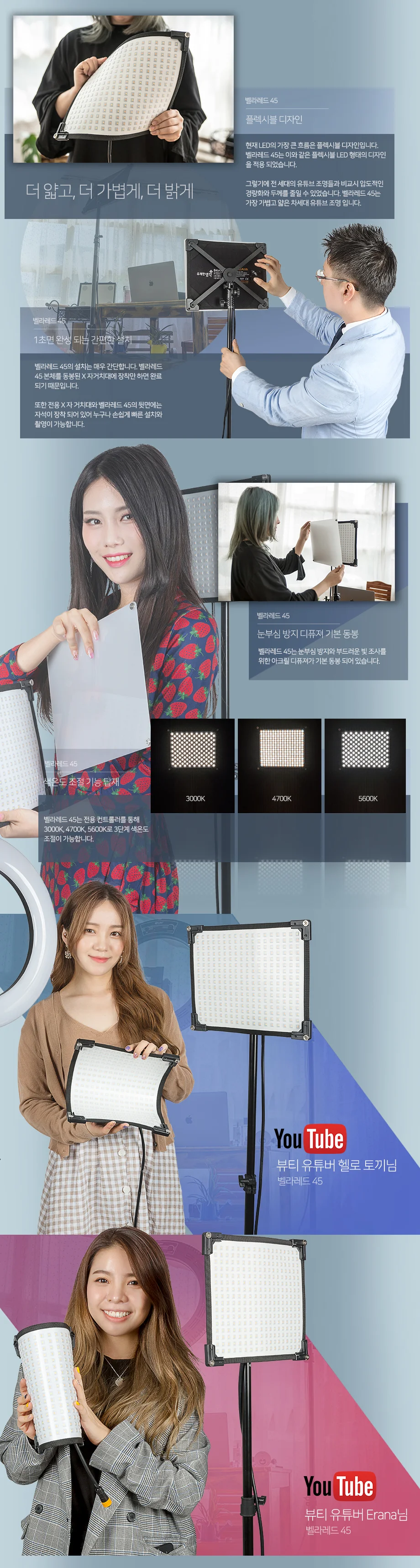 벨라LED 45 - 2ea