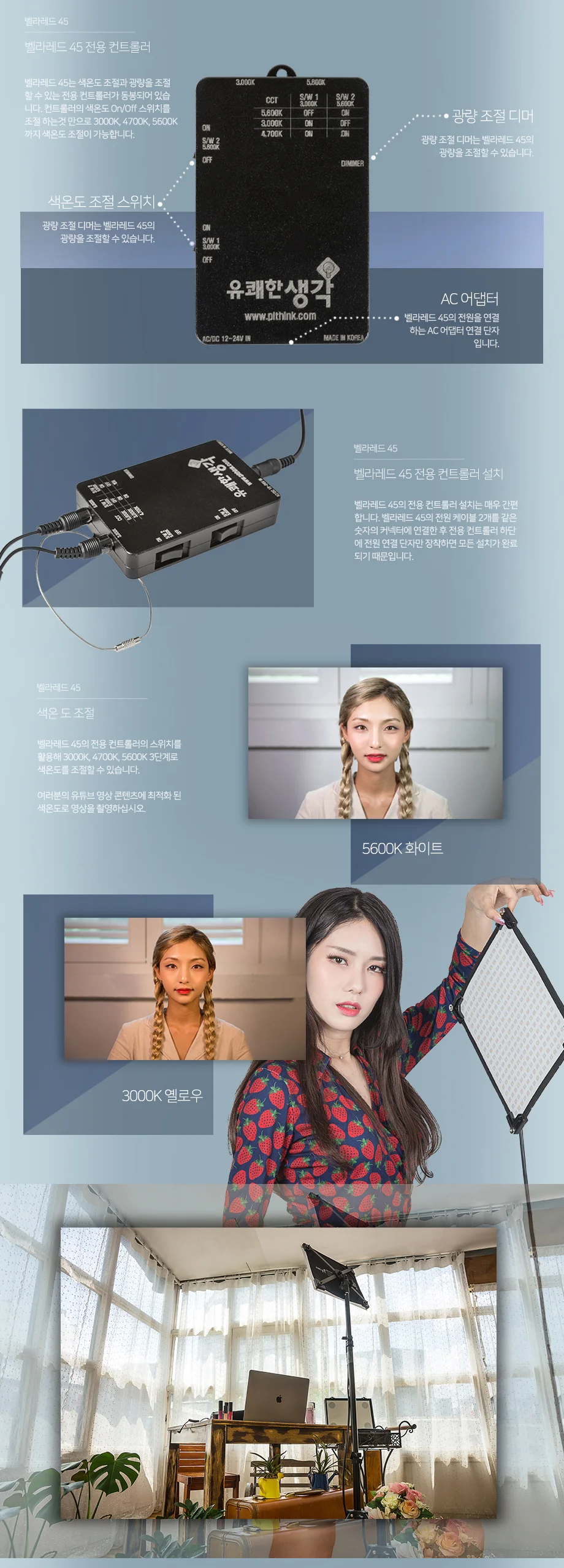 벨라LED 45 - 2ea