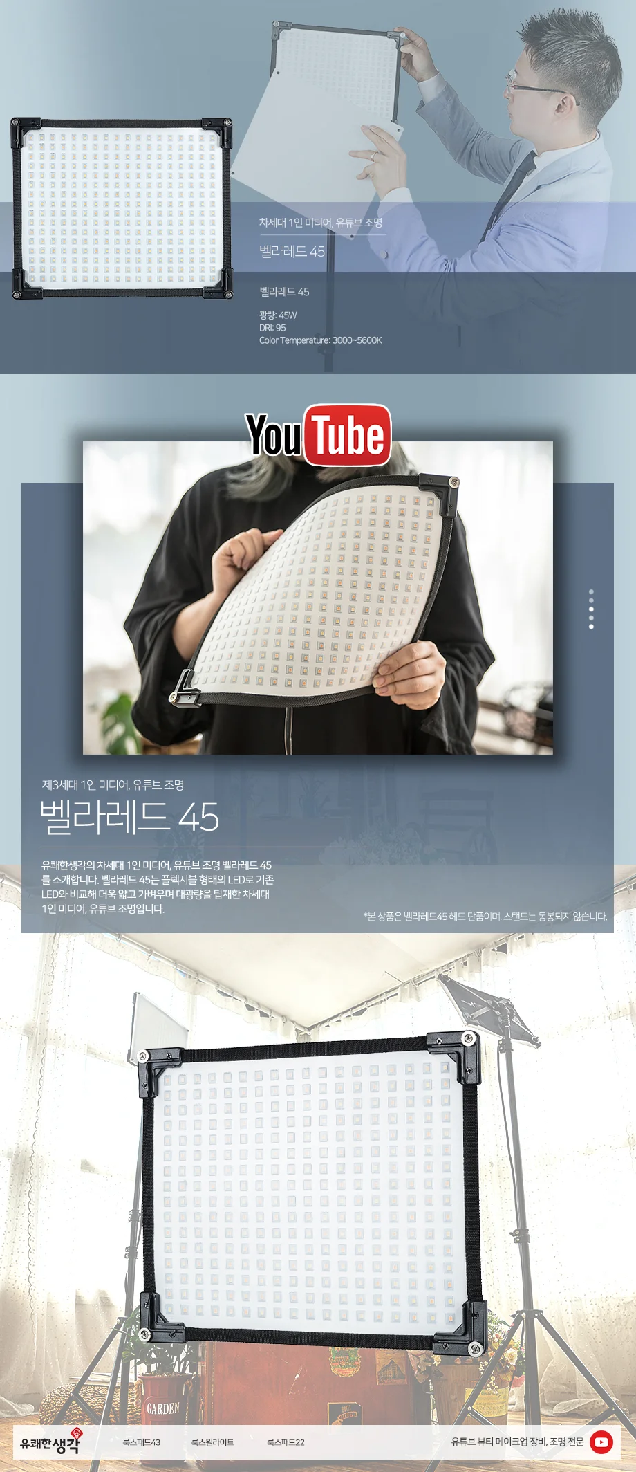 벨라LED 45 - 2ea
