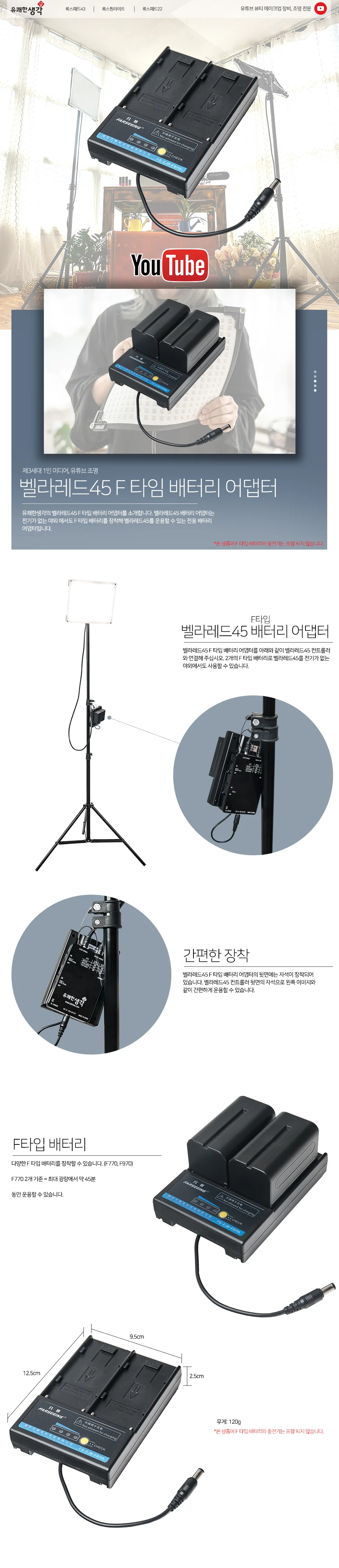 벨라LED 45 - 2ea