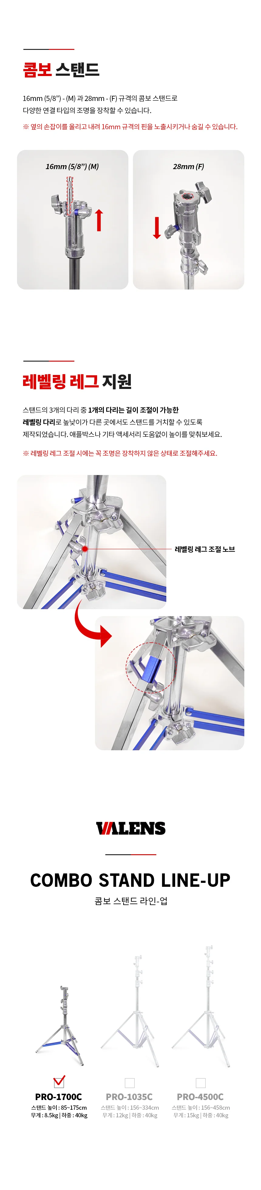 MINI COMBO-STAND