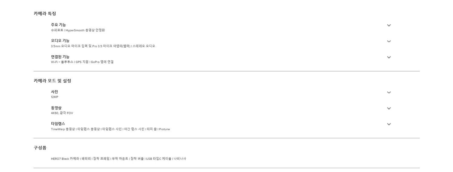 고프로7 블랙