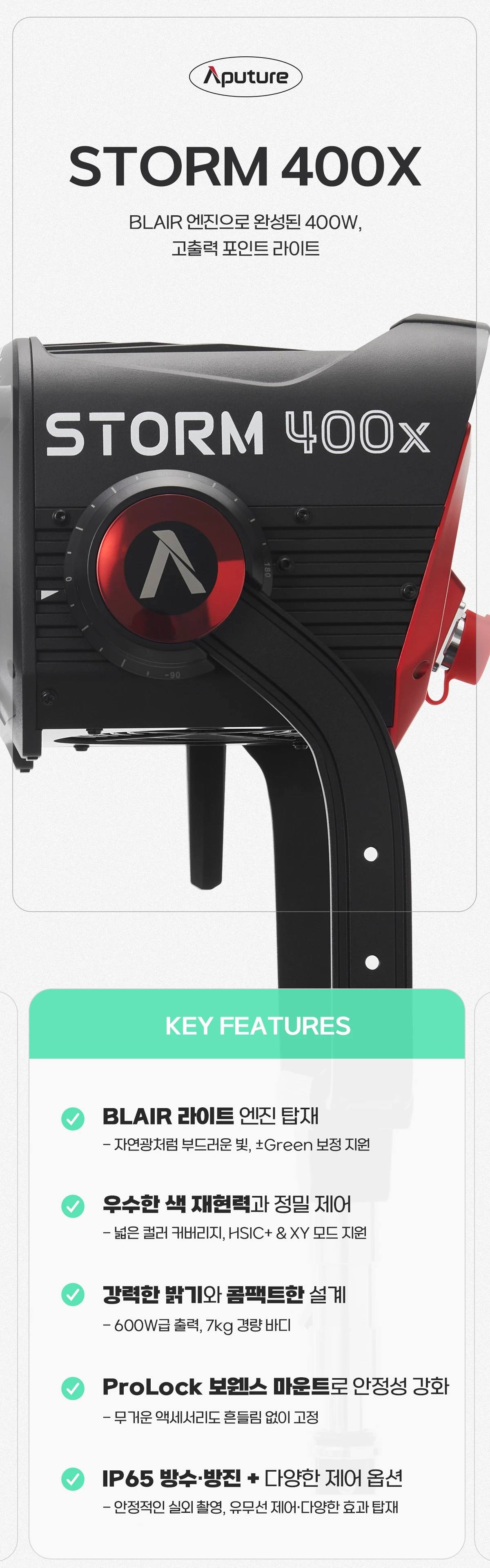 어퓨처 400x + CF7 세트(프레넬,반도어)