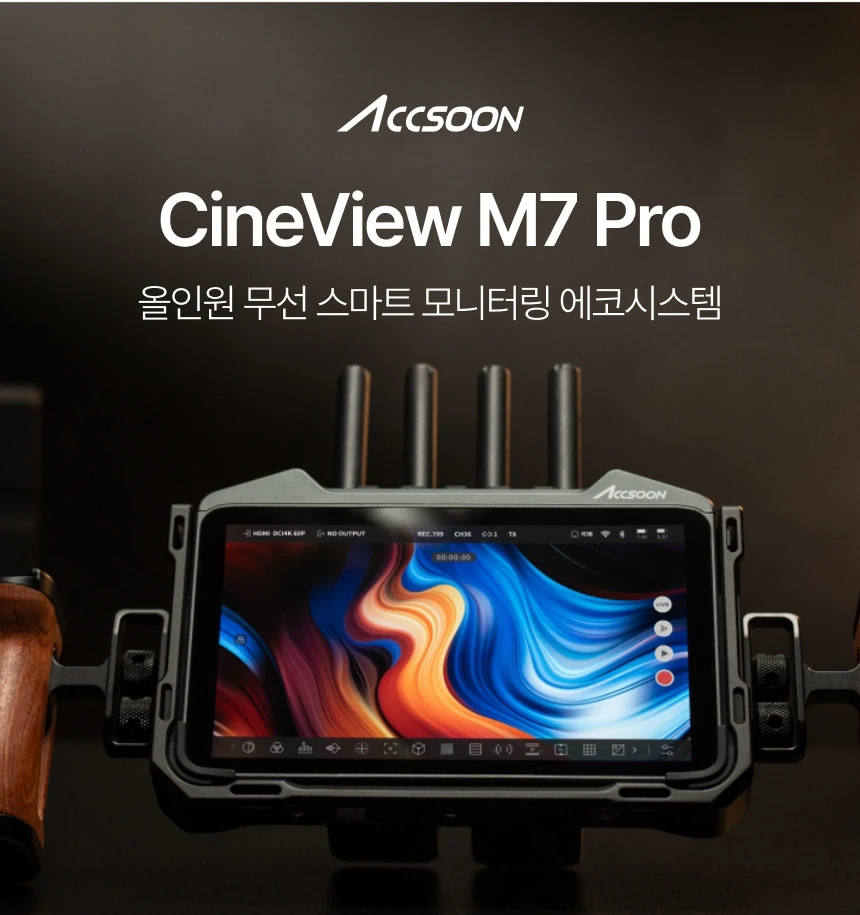 액순 M7 Pro