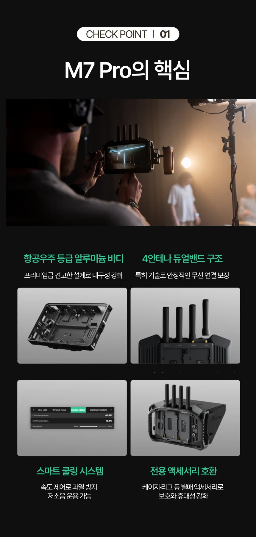 액순 M7 Pro